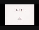 【音読プレイ】世界に一つだけのえほん ～２３冊目～【癒しを求めて】