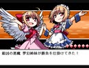 【初見】 東方にわかが幻想人形演舞 －ユメノカケラ－ を実況してみた 【part45】