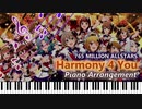 【ピアノアレンジ】Harmony 4 You【ミリシタ/ミリマス】【Piano Cover】