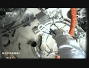 中国の宇宙ステーション 宇宙飛行士らが初の船外活動