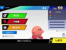 【スマブラ】カズヤLV.9と戦わしてみた。【アミーボ】