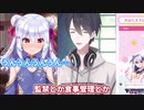 ヤンデレへの個人的解釈が止まらない夢追翔【犬山たまき/#ゆめたま/にじさんじ切り抜き】