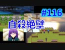 頭「咲-saki-」でセラフィックブルー #116：すばらな景色を見て何を思うか