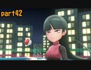 【実況】歴戦のポケモントレーナーなら中国語でもなんとかなるんじゃね　part42【Let'sGO!イーブイ】