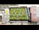 【サカつくPS3】目指せ！世界の名将！【実況】part119