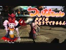 【ついなちゃん実況】ついなちゃんの、FF14ひとりでできるもん その06