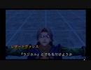 【実況】RADIATA STORIES番外編3