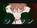 【にじさんじMMD】ヴィラン【伏見ガク】