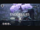 【プレイ動画】ENDER LILIES part3