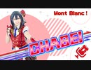 【Mont Blanc!】CHASE!【踊ってみた】