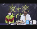 2021年7月4日高知競馬 ジョッキーズトーク