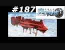 【軌跡シリーズ】英雄伝説　空の軌跡SC実況：方舟（#187）【制覇を目指して】