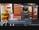 理想と現実を直視するRPG【Caligula2】＃７