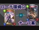 ほのぼのバース部　ローテ環境のナーフ案の裏技