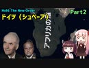 【HoI4実況】ドイツ（シュペーア）Part2【The New Order mod】
