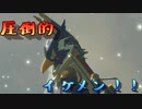 【実況】ゼルダの伝説 BREATH OF THE WILD　Part83【初見】