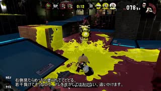 Splatoon2某所でナワバリPart3