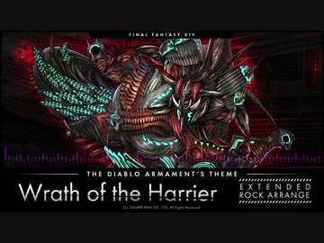 【FF14】Wrath of the Harrier / 怒れる悪魔 ( EXTENDED ROCK ARRANGE )
