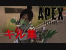 アッキーのキル＆アシスト集！＃１【apexlegends】