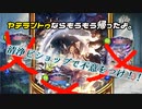 清浄でヤテラントゥをメタるでっきの不意をつけ！！環境天邪鬼デッキ