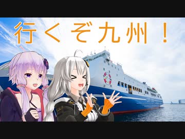 【レコスタ車載】きずゆかふたり旅～part12 豪運の九州旅0