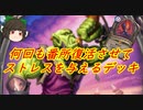 （ハースストーン)番所復活させて対戦相手にストレス与えるデッキ【ゆっくり実況】