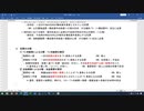 〔独学〕司法試験・予備試験合格講座　刑法（基本知識・論証パターン編）第５講：犯罪の分類