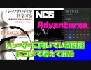 ＃７【BGM】 トレーダーに向いている性格はあるのか？