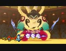 【実況】 妖怪ウォッチ4ぷらぷら でゆるゆるとEXpart14