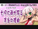 【女性向けボイス】七夕に雨が降る本当の理由【ショタ／七夕】