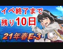 【艦これ】理想の甲提督を目指すためにやりたい７つのこと＋α　パート37　激突！ルンガ沖夜戦