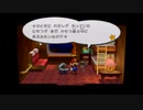 【ペーパーマリオRPG】ウスグラ村から始める。ペパマリRPG実況　part27