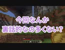 浮島 生活 #22 [ゆっくりMinecraft実況]