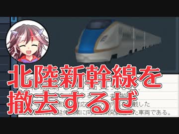 鬼人正邪のA列車で行こう9開発記 Part1【ゆっくり実況】