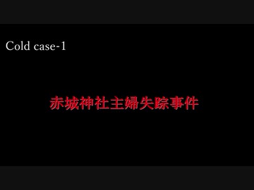 ホモと見る未解ケツ事件.mp7