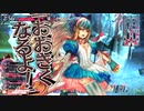 【WLW魔境？】全国日誌　４３【金　CR２９　中央　アリス】