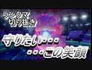 守りたい笑顔