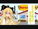 マキちゃんとレストラン