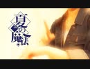 【MIE】夏の魔法【踊ってみた】