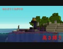 【Minecraft】めんどうくさがりの高さ縛り_part49【ゆっくり実況】