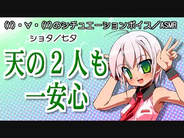【女性向けボイス】天の２人も一安心【ショタ／七夕】