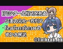 【CeVIO解説】RPGツクール研究発表会・位置の完全一致判定・NearEventSensorの使い方解説