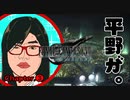 【初見実況】平野が。サクッと【FF7:R（FINAL FANTASY VII REMAKE）】にリアクションする動画　Chapter.❸