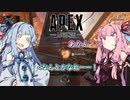 apexやるぞー！8