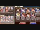 【ケラ王子】神獣ナンディ降臨　極級　☆1