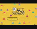 ナビ付ゲームプログラミング #1