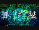 空を進む者たち／東北三姉妹