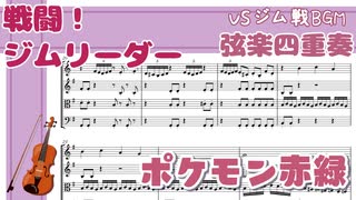 人気の 楽譜 ポケモン 動画 71本 ニコニコ動画