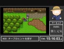 もう一回世界を救って伝説になっちゃお！-part3-【DQ3実況】