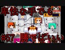 正攻法じゃ勝てない『対改造メイプル』【キミガシネ】#57